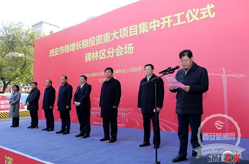 總投資77億元！19個西安先進制造業(yè)項目集中開工