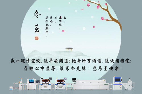 冬至，愿您淺喜暖望，歲歲無(wú)憂