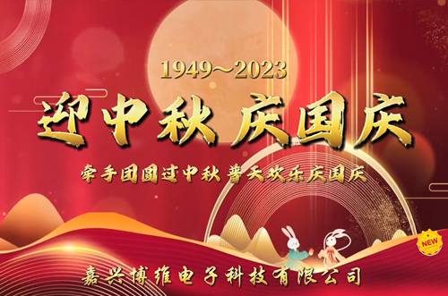 家國同慶，好事成雙；目光所及，皆是圓滿