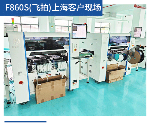 BV-F860S（飛拍）上?？蛻?hù)現(xiàn)場(chǎng)