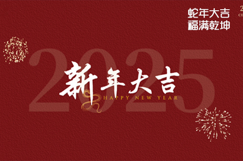 博維科技祝大家財源滾滾，福氣滿滿